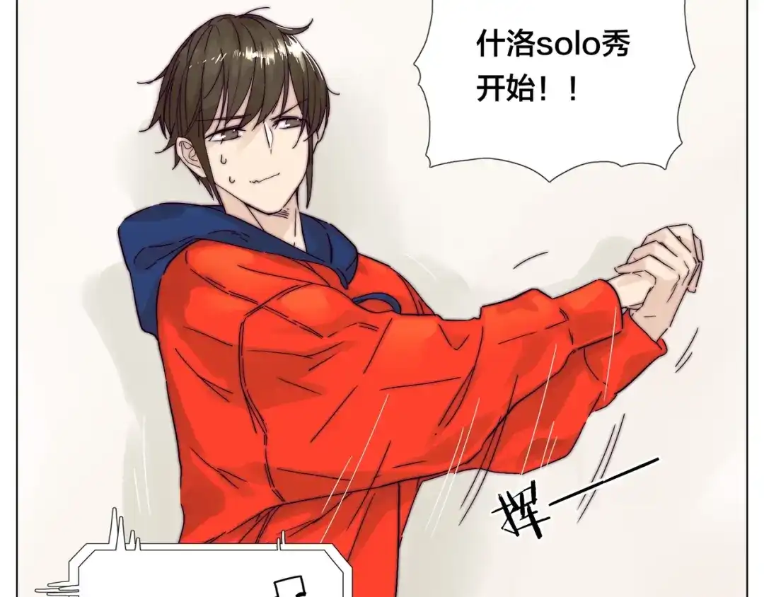 《闪恋薄荷糖》第70话 大跳萌舞 第50页