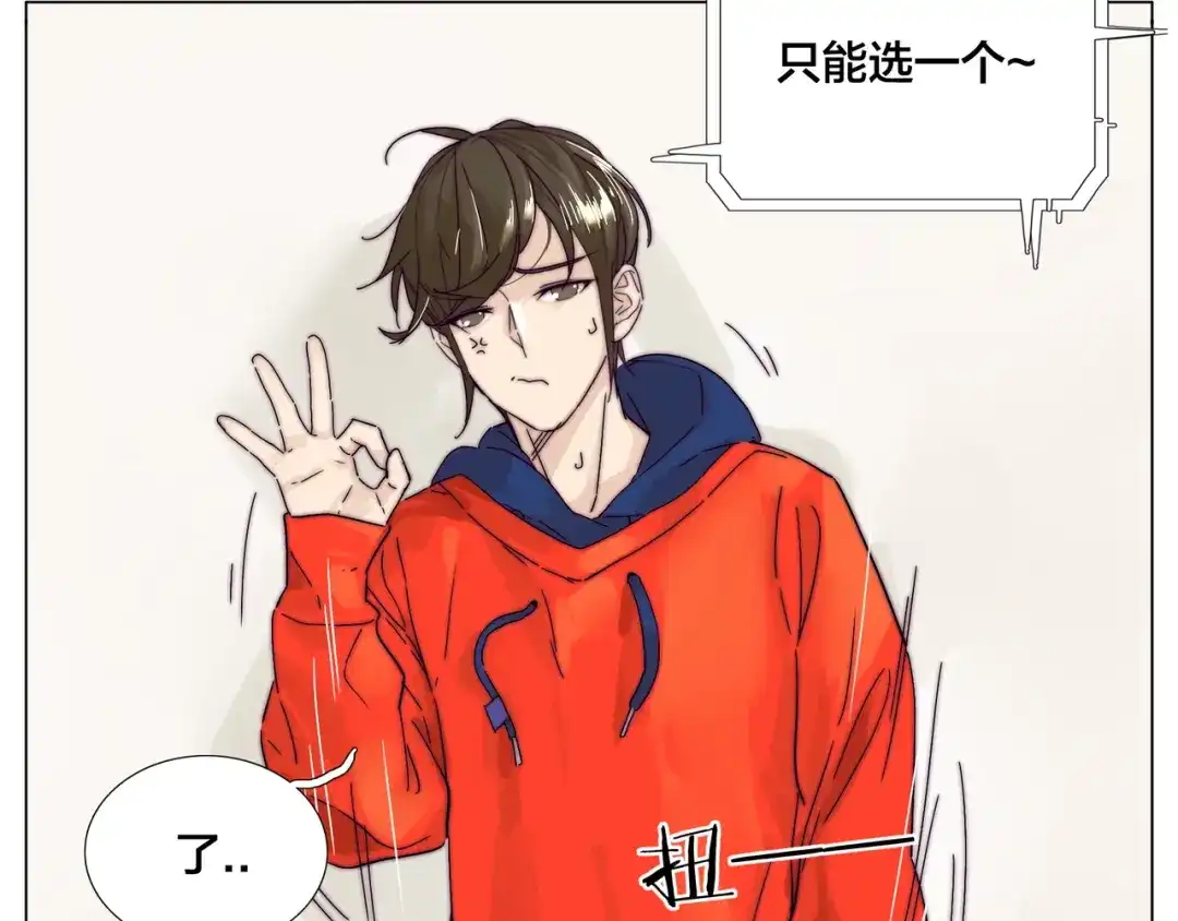 《闪恋薄荷糖》第70话 大跳萌舞 第57页