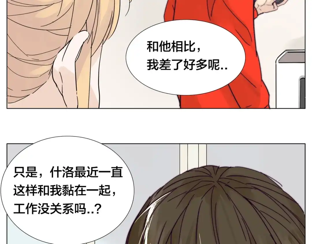 《闪恋薄荷糖》第70话 大跳萌舞 第78页