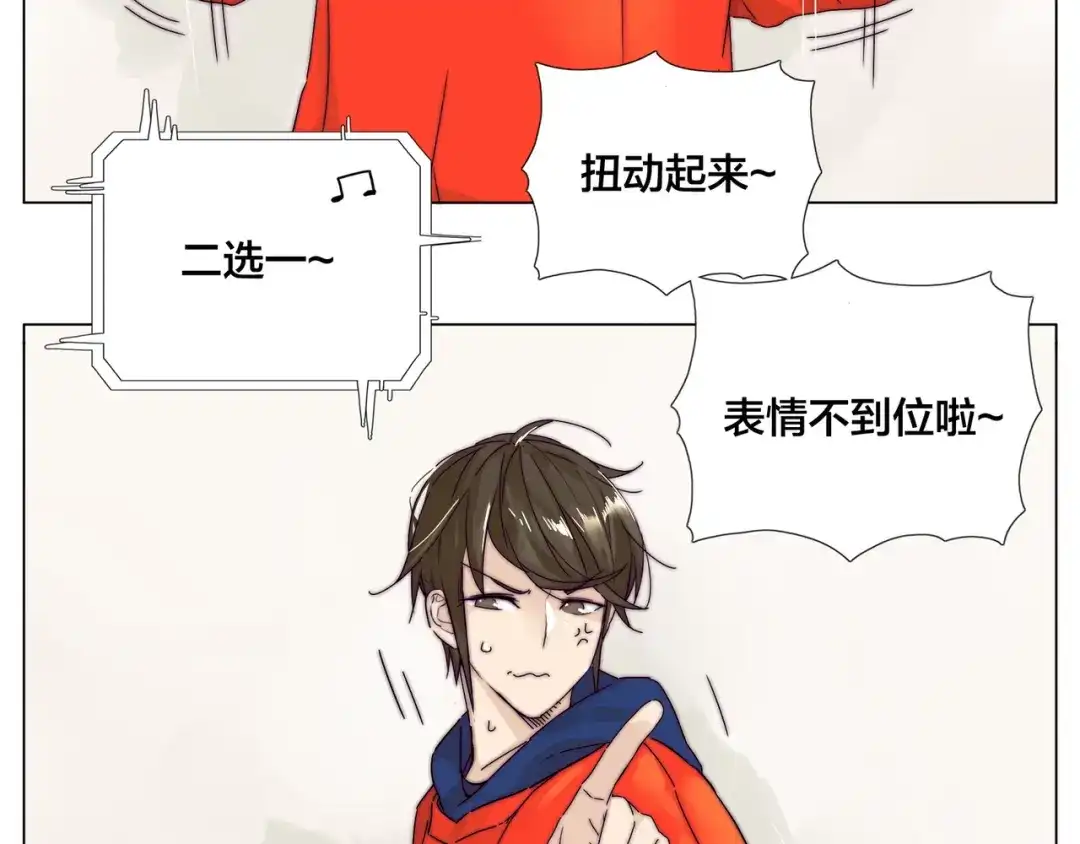 《闪恋薄荷糖》第70话 大跳萌舞 第54页