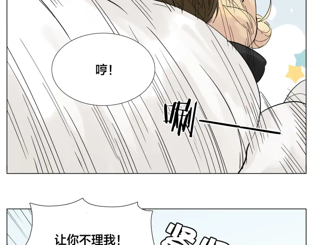 《闪恋薄荷糖》第70话 大跳萌舞 第4页