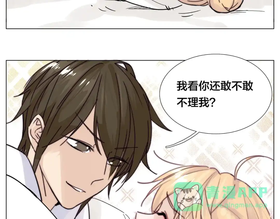 《闪恋薄荷糖》第70话 大跳萌舞 第6页