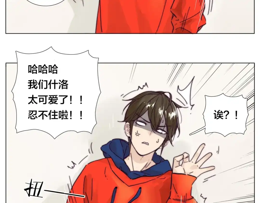 《闪恋薄荷糖》第70话 大跳萌舞 第58页