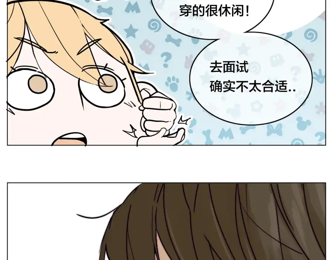 《闪恋薄荷糖》第70话 大跳萌舞 第30页