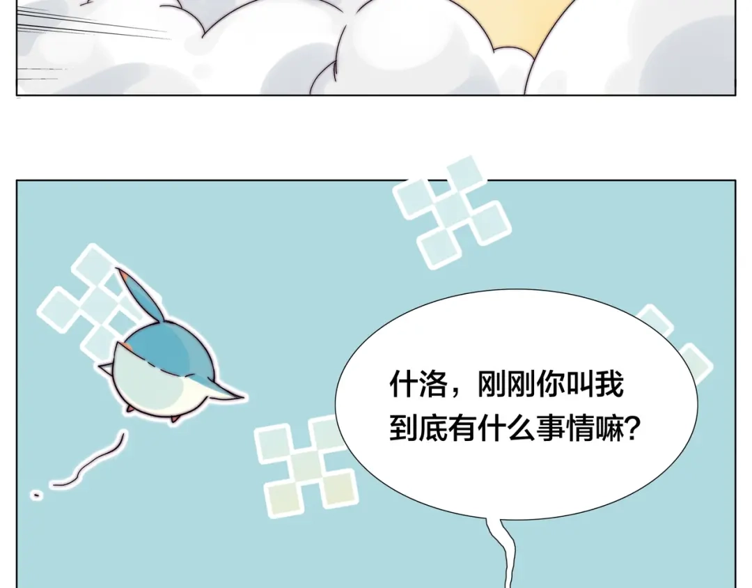 《闪恋薄荷糖》第70话 大跳萌舞 第14页