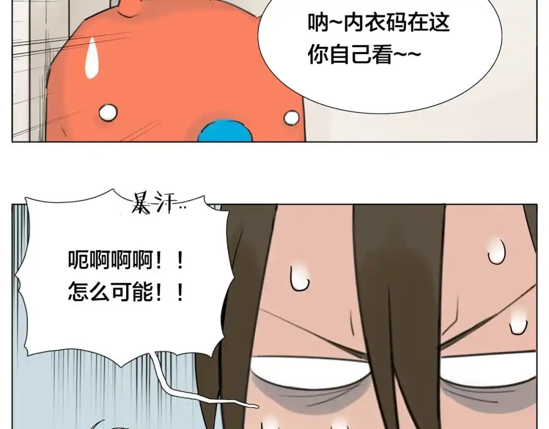 《闪恋薄荷糖》第70话 大跳萌舞 第63页