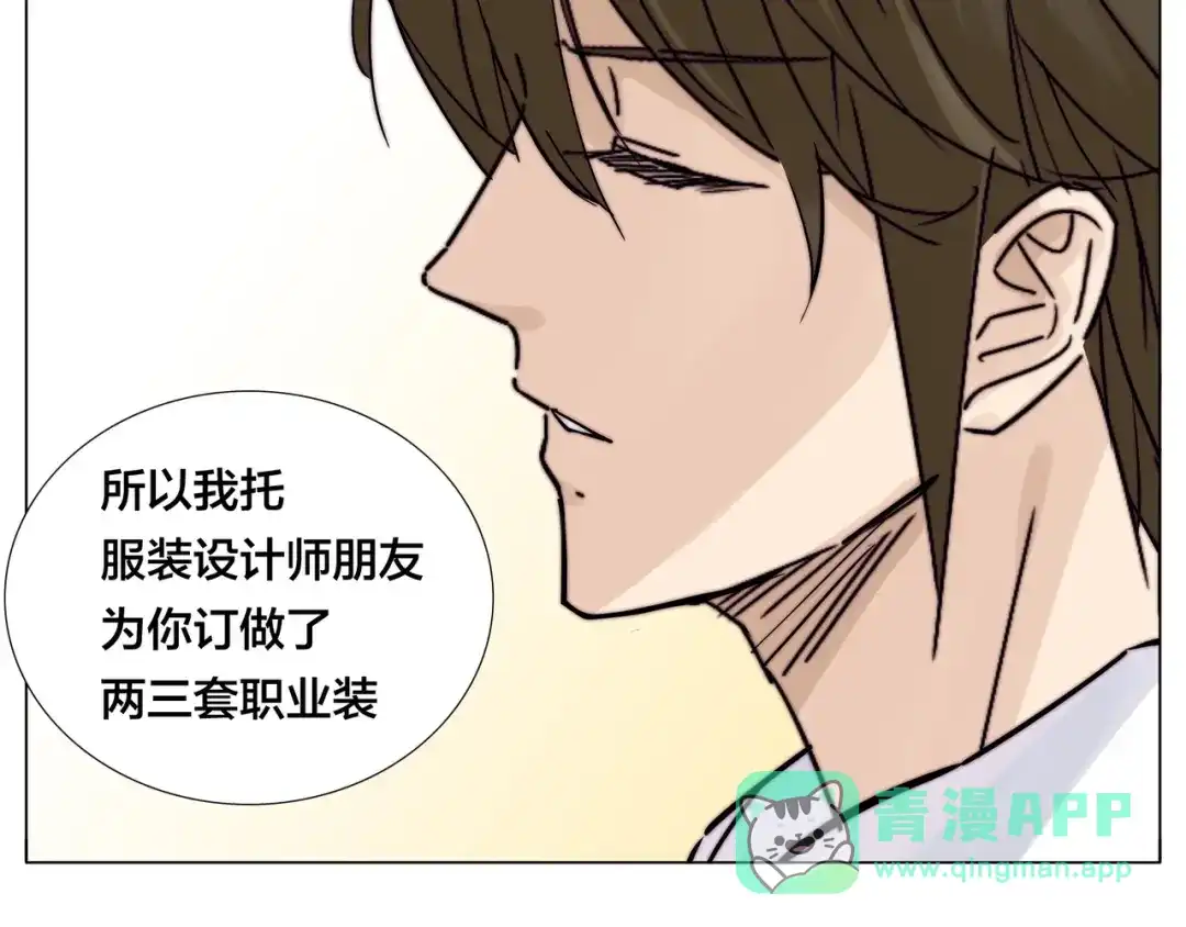 《闪恋薄荷糖》第70话 大跳萌舞 第31页