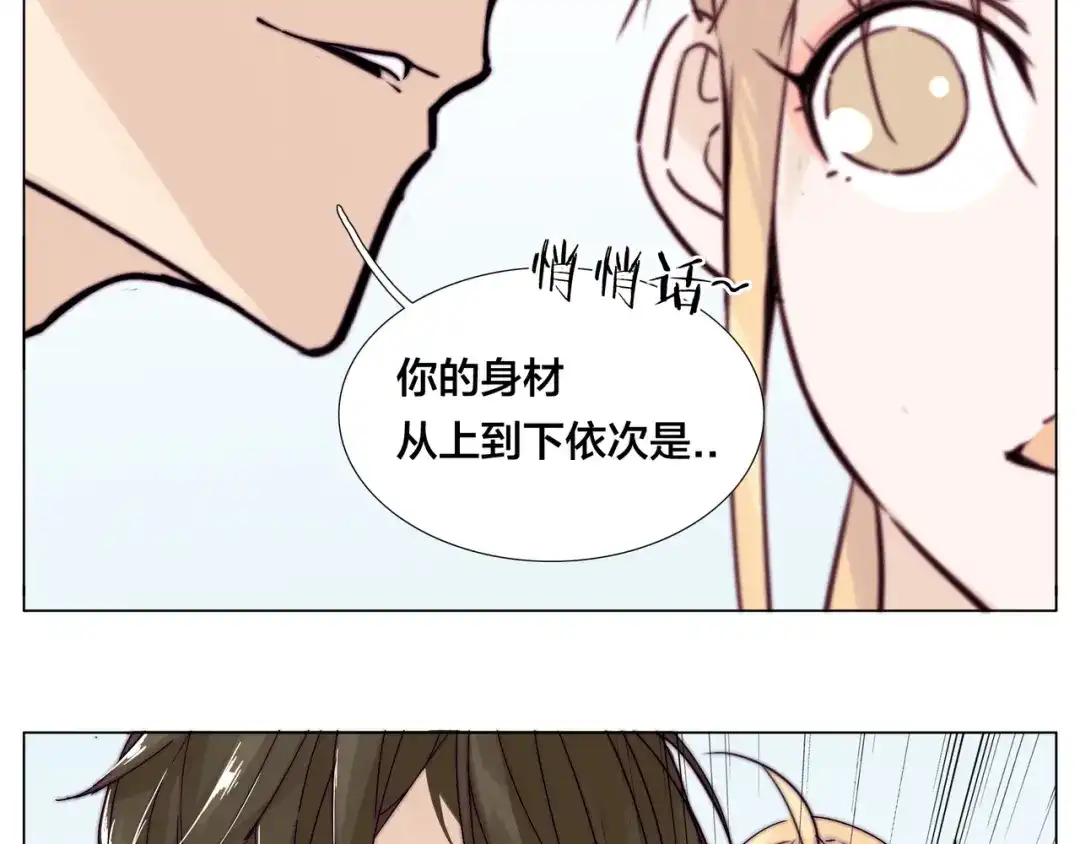 《闪恋薄荷糖》第70话 大跳萌舞 第42页