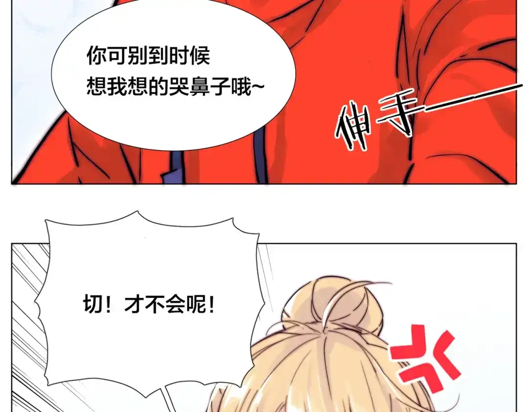 《闪恋薄荷糖》第71话 拥有你 追赶你 第45页