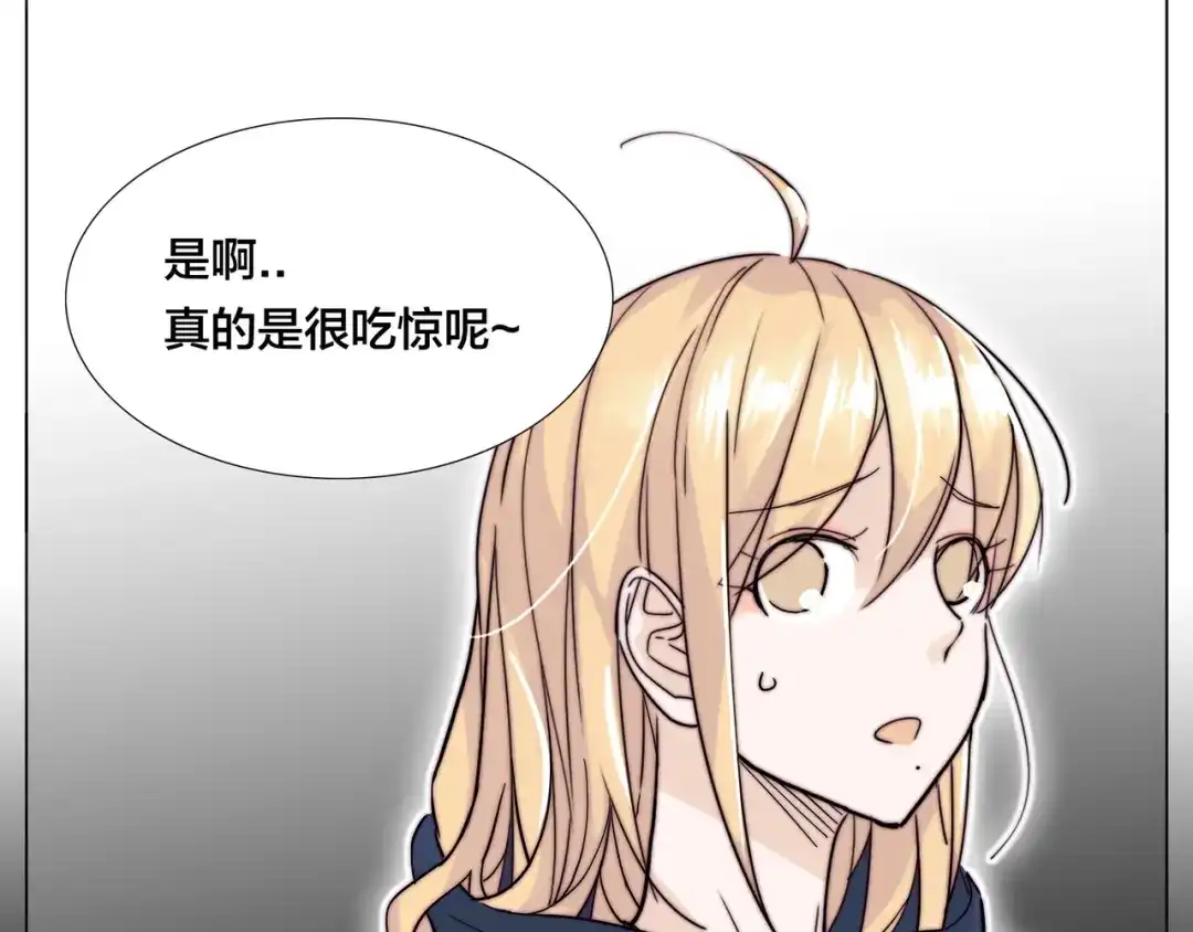 《闪恋薄荷糖》第71话 拥有你 追赶你 第64页