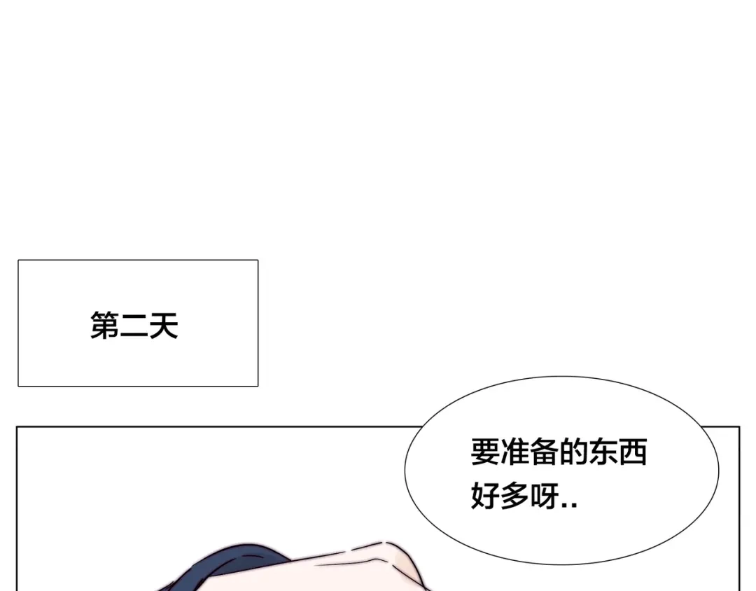 《闪恋薄荷糖》第71话 拥有你 追赶你 第52页