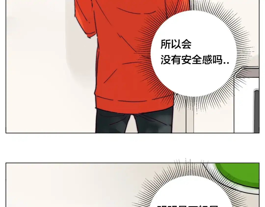 《闪恋薄荷糖》第71话 拥有你 追赶你 第18页