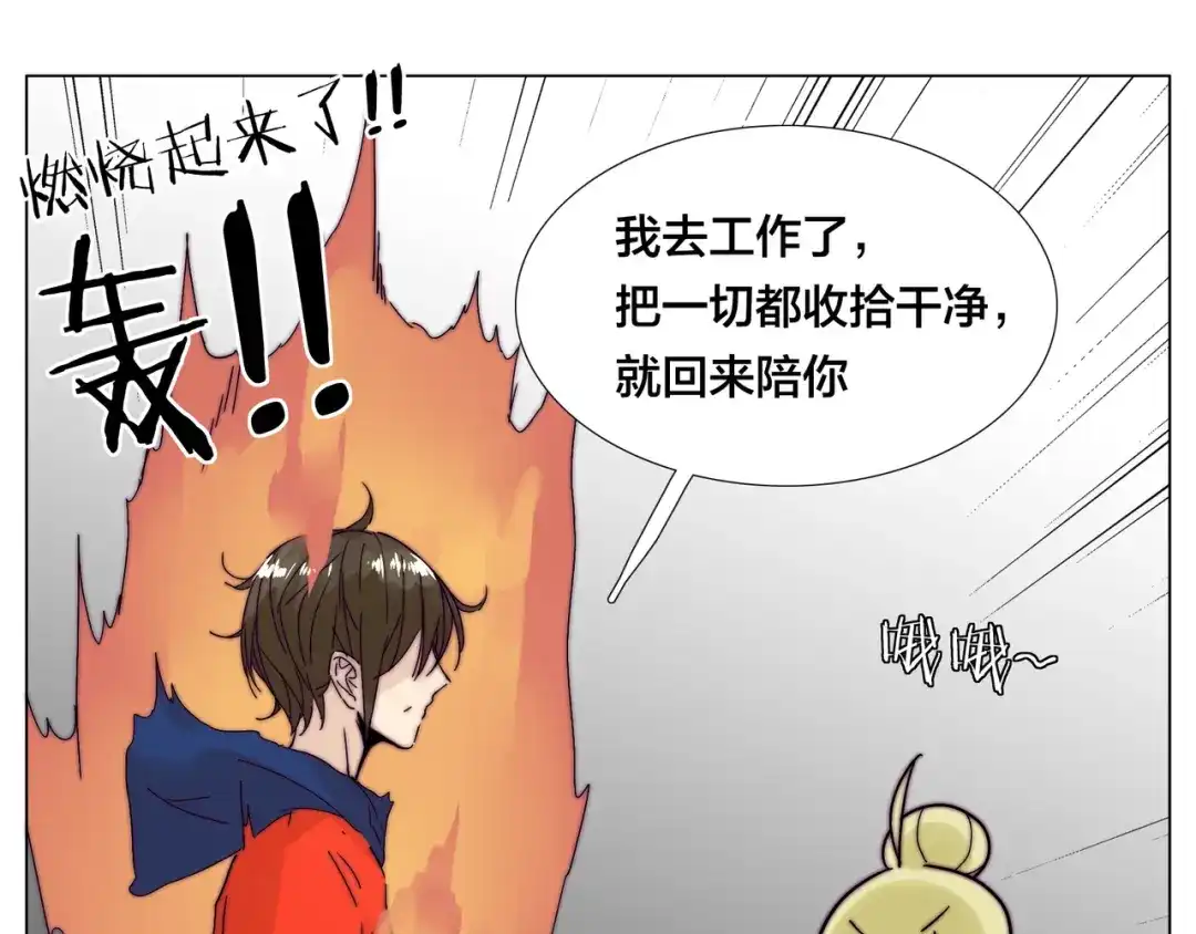 《闪恋薄荷糖》第71话 拥有你 追赶你 第49页