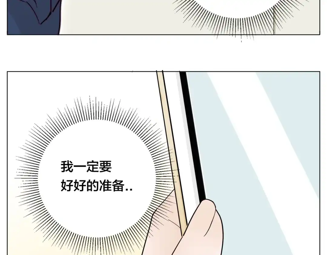 《闪恋薄荷糖》第71话 拥有你 追赶你 第77页