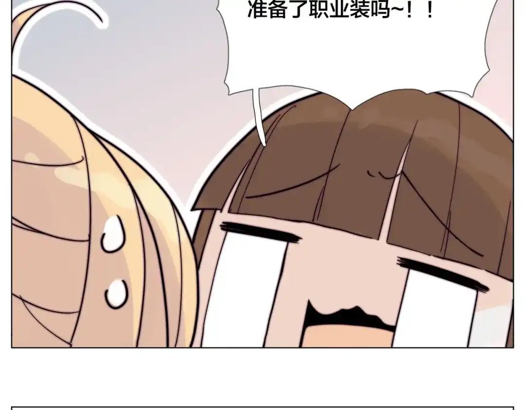 《闪恋薄荷糖》第71话 拥有你 追赶你 第63页
