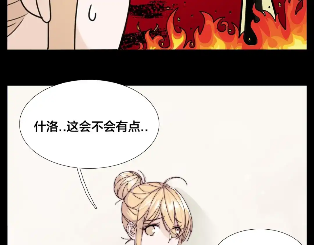 《闪恋薄荷糖》第71话 拥有你 追赶你 第70页