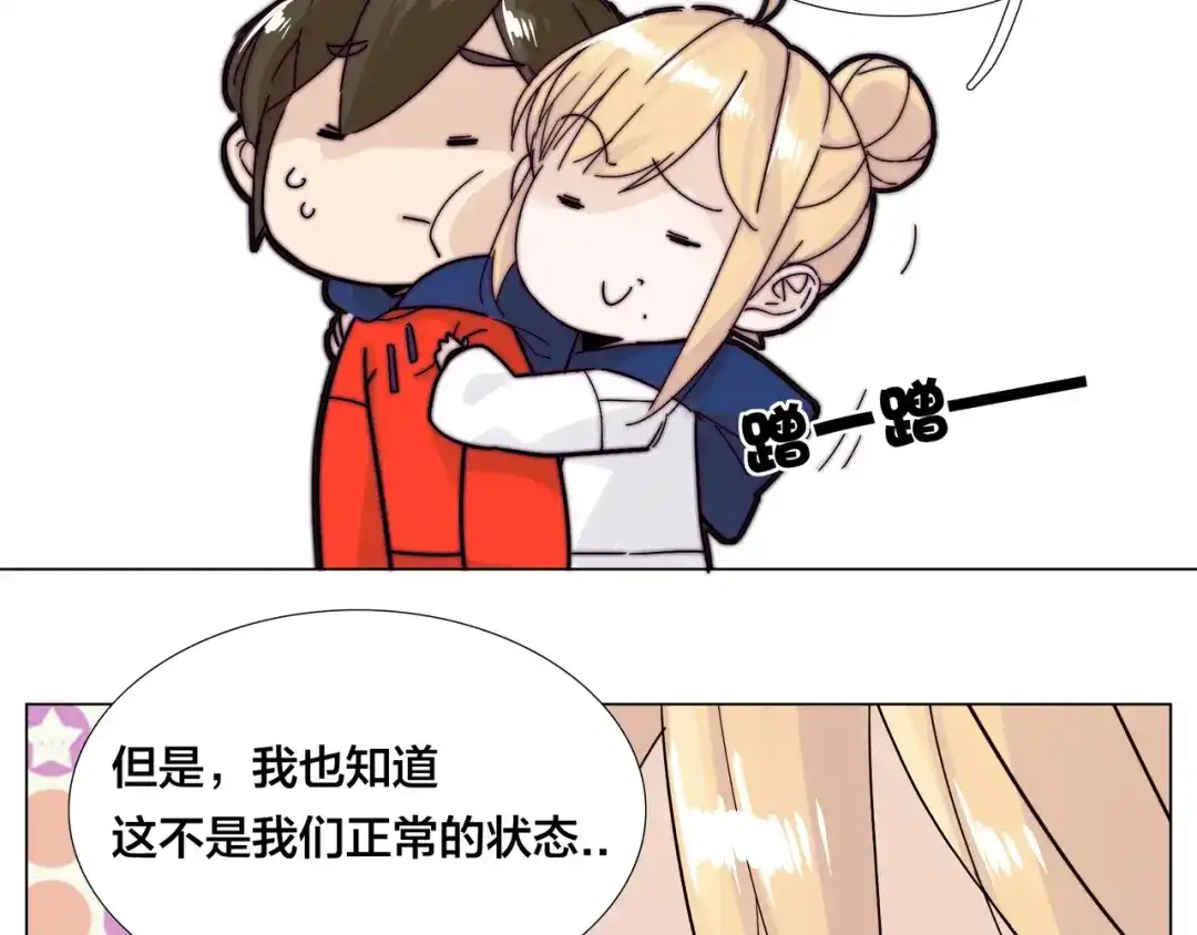 《闪恋薄荷糖》第71话 拥有你 追赶你 第29页