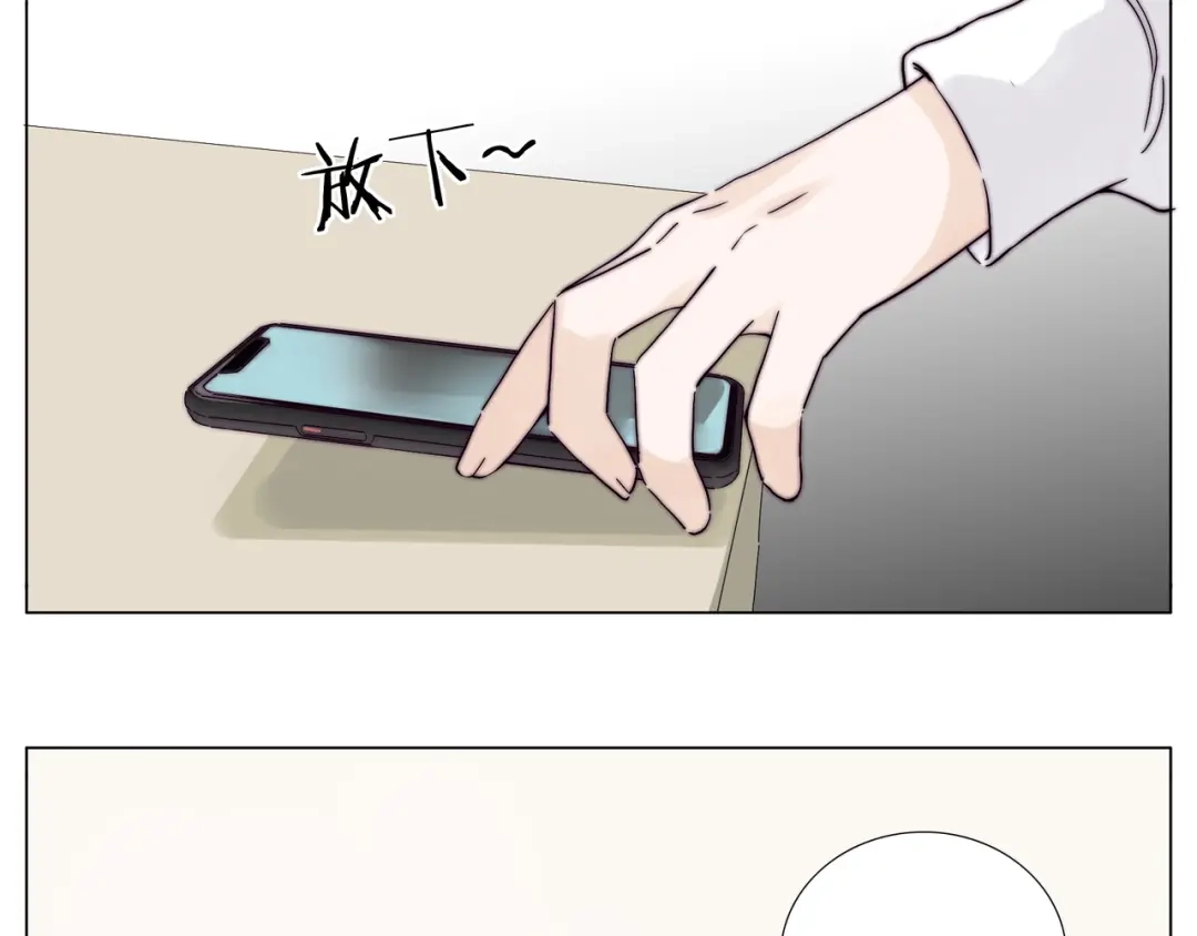 《闪恋薄荷糖》第71话 拥有你 追赶你 第22页