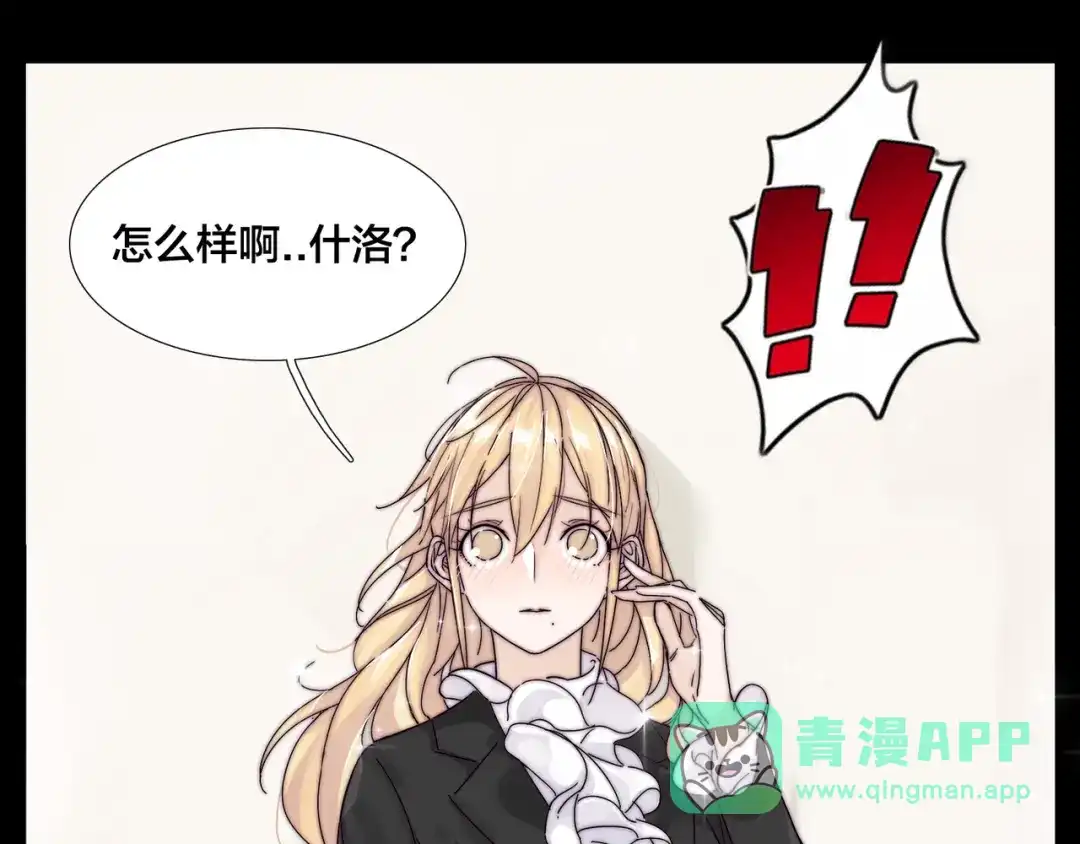 《闪恋薄荷糖》第71话 拥有你 追赶你 第66页