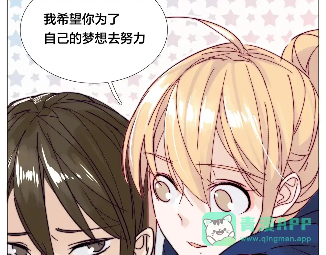 《闪恋薄荷糖》第71话 拥有你 追赶你 第31页