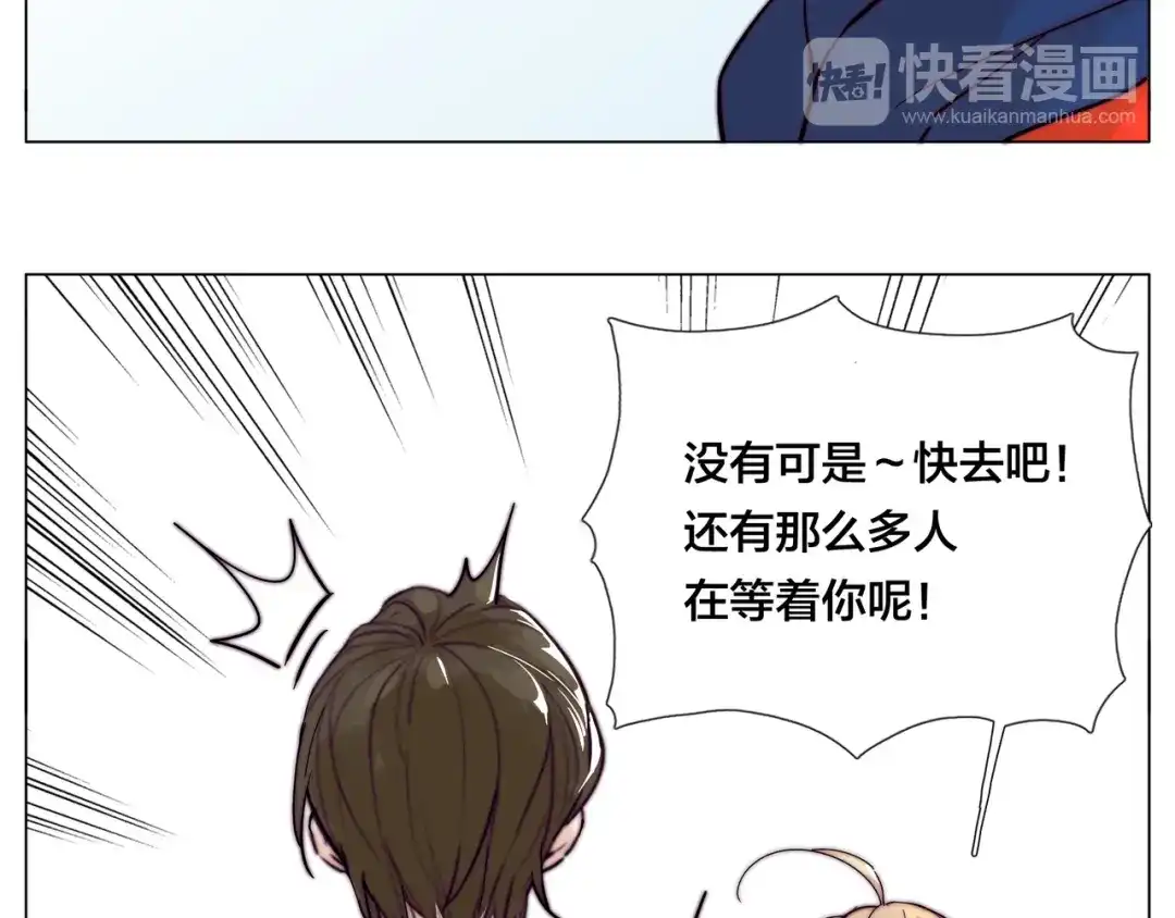 《闪恋薄荷糖》第71话 拥有你 追赶你 第37页