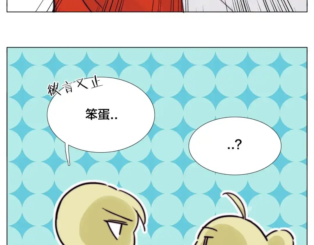 《闪恋薄荷糖》第71话 拥有你 追赶你 第39页