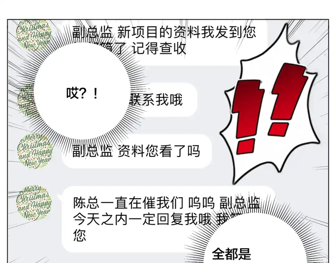 《闪恋薄荷糖》第71话 拥有你 追赶你 第9页