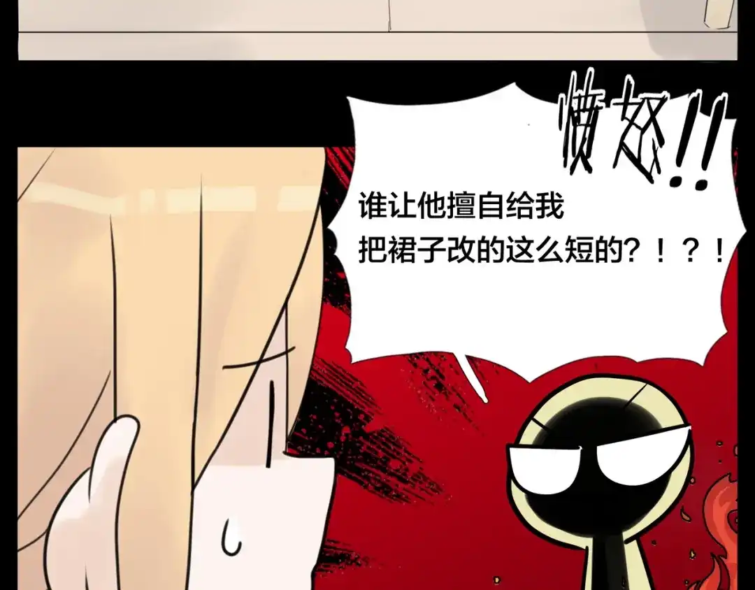《闪恋薄荷糖》第71话 拥有你 追赶你 第69页