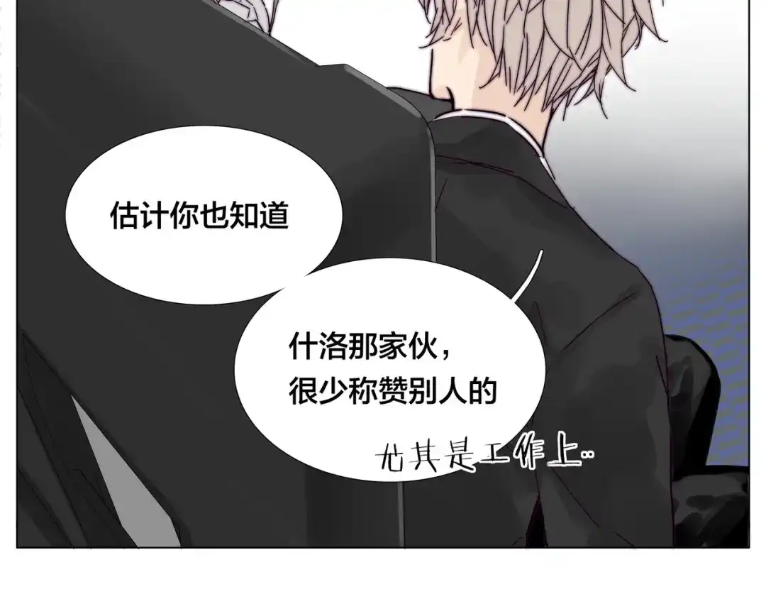 《闪恋薄荷糖》番外 林檎x琴浩 第22页