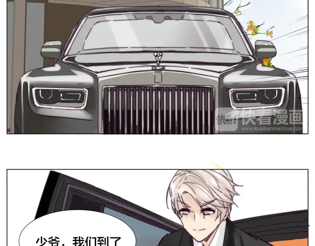 《闪恋薄荷糖》番外 林檎x琴浩 第38页