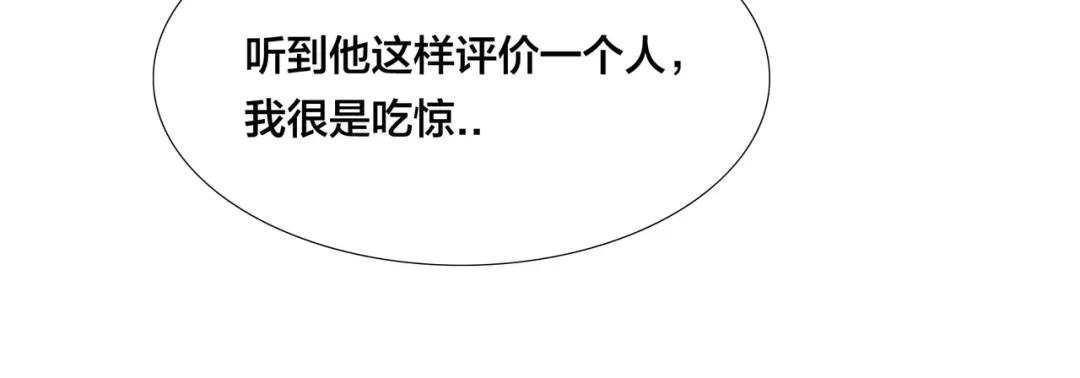 《闪恋薄荷糖》番外 林檎x琴浩 第25页