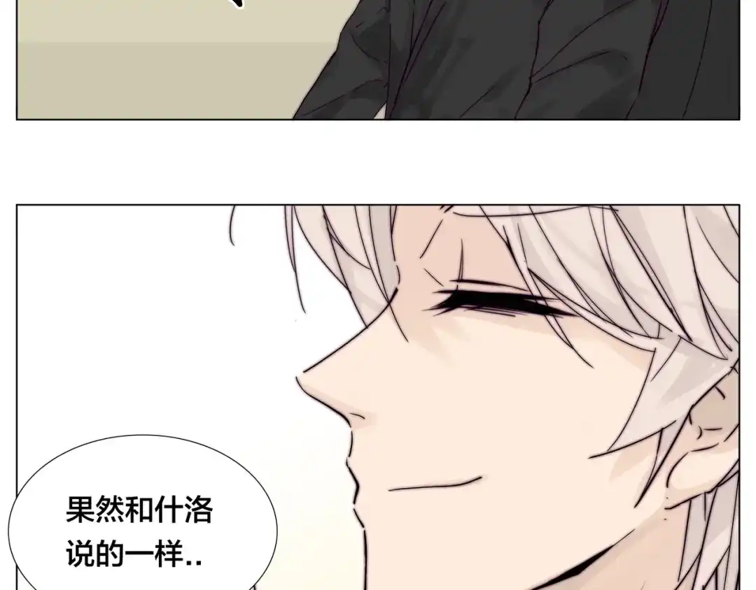 《闪恋薄荷糖》番外 林檎x琴浩 第19页