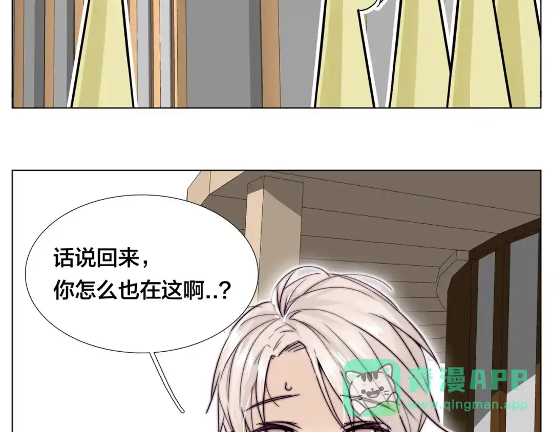 《闪恋薄荷糖》番外 林檎x琴浩 第46页
