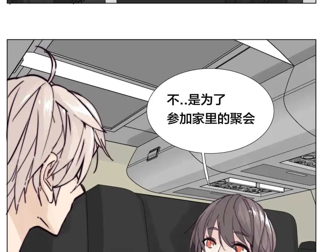 《闪恋薄荷糖》番外 林檎x琴浩 第15页