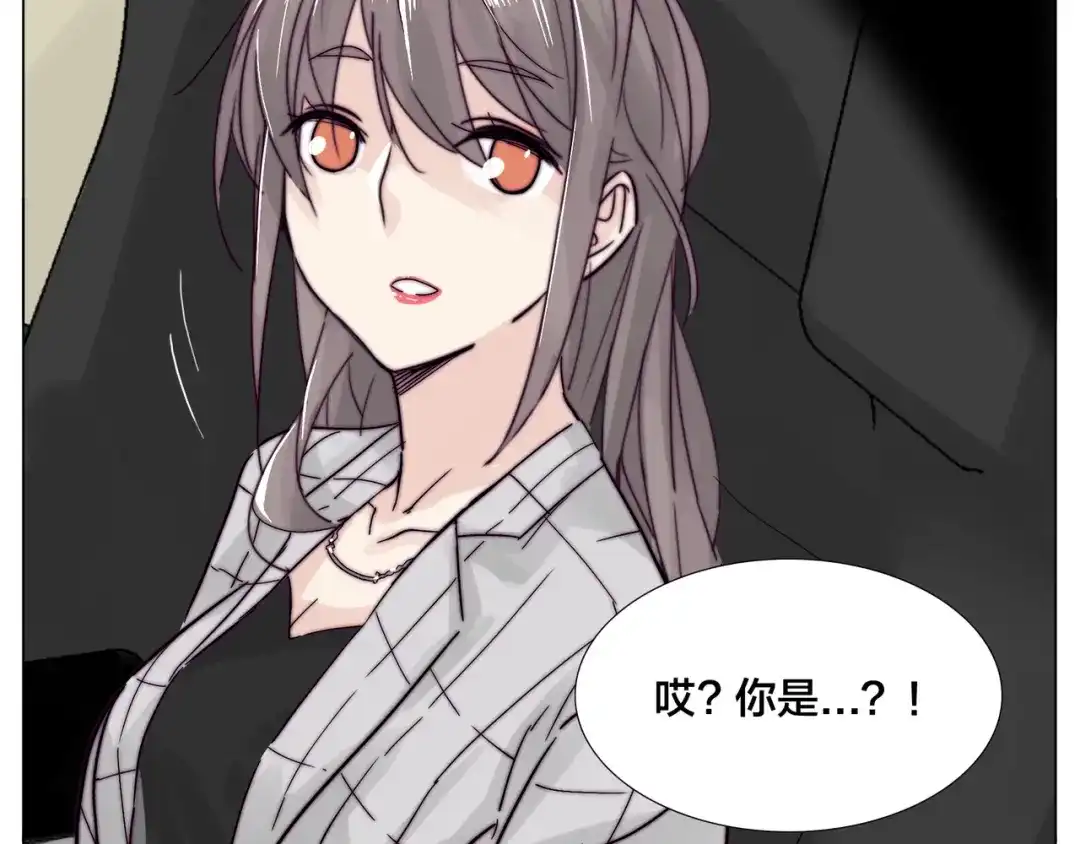 《闪恋薄荷糖》番外 林檎x琴浩 第2页