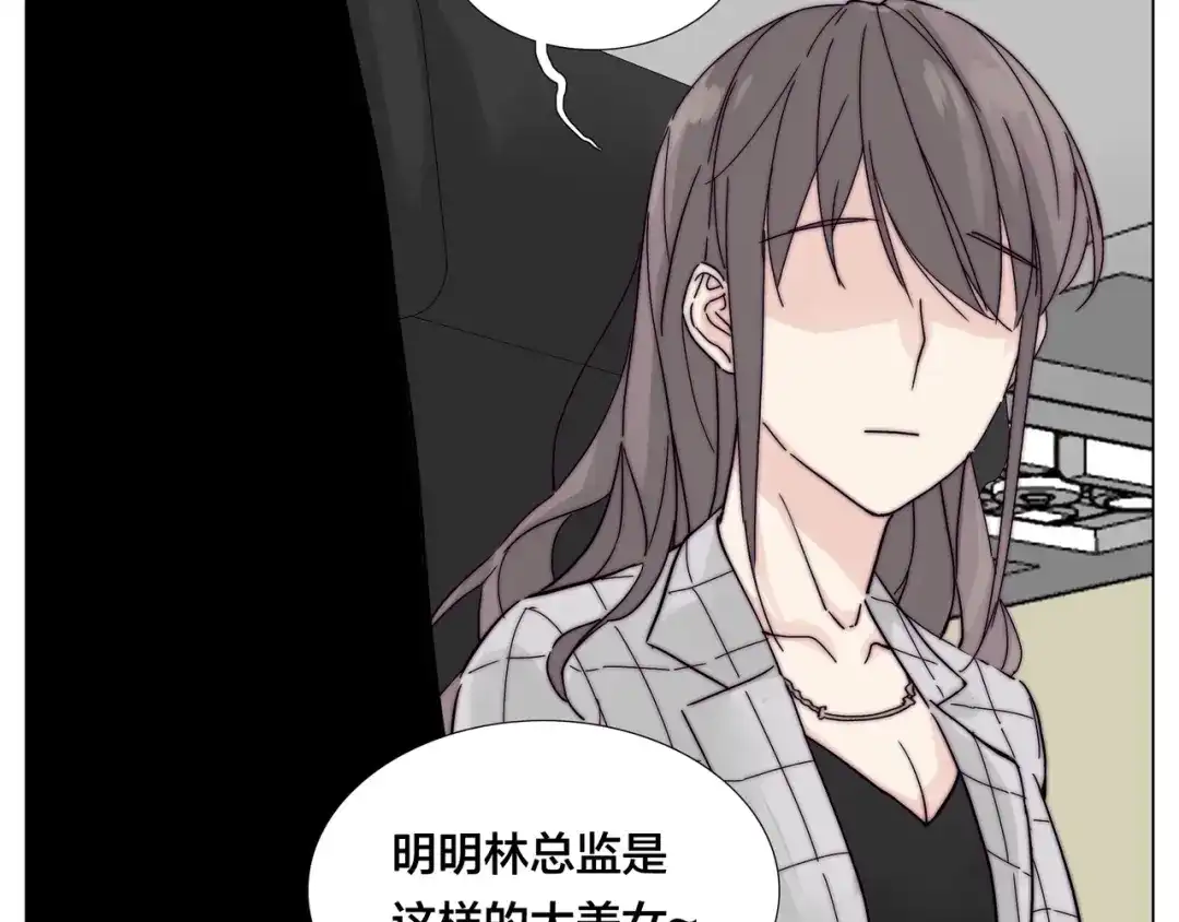 《闪恋薄荷糖》番外 林檎x琴浩 第29页