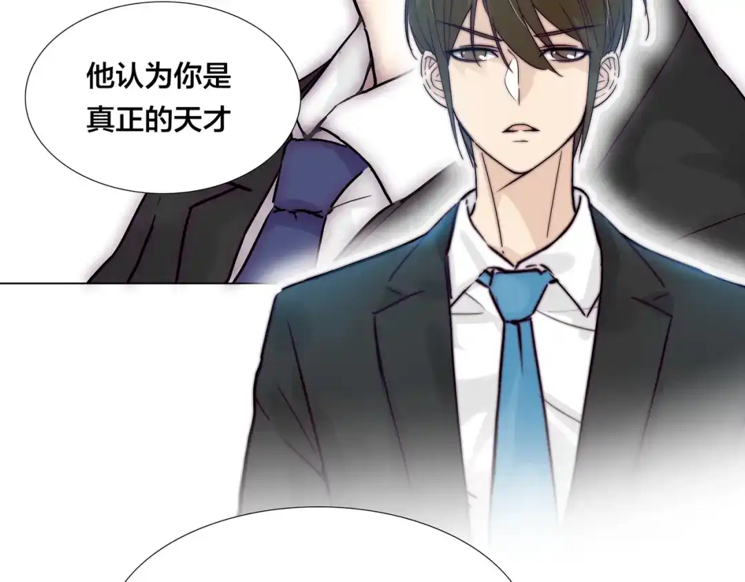 《闪恋薄荷糖》番外 林檎x琴浩 第24页