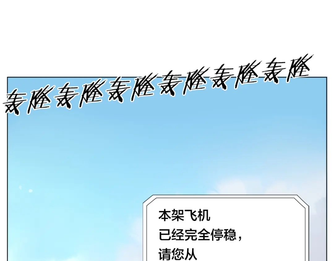 《闪恋薄荷糖》番外 林檎x琴浩 第34页