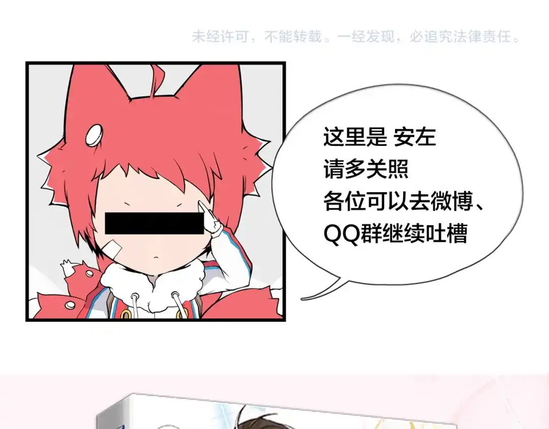 《闪恋薄荷糖》番外 林檎x琴浩 第58页