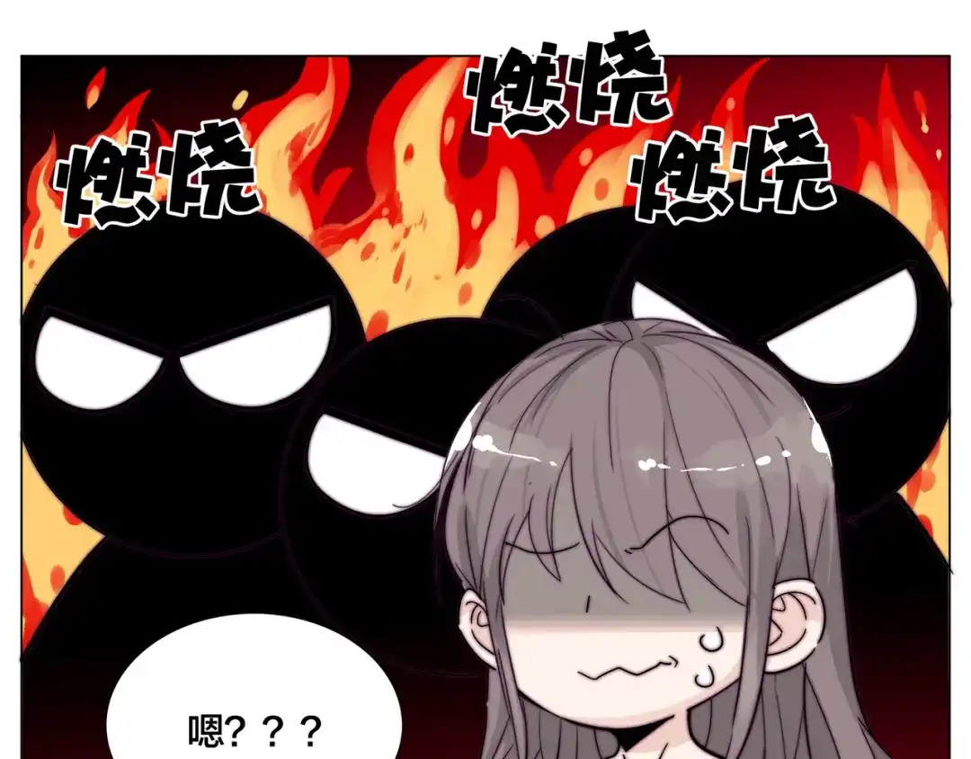 《闪恋薄荷糖》番外 林檎x琴浩 第50页