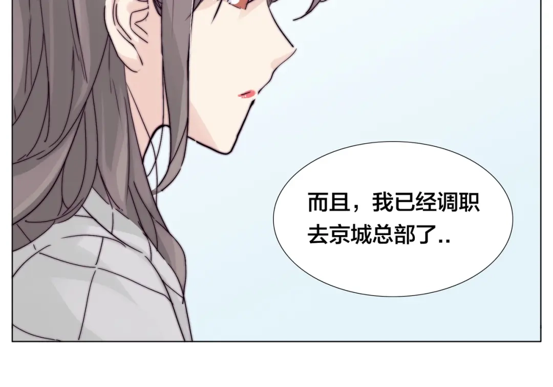 《闪恋薄荷糖》番外 林檎x琴浩 第17页