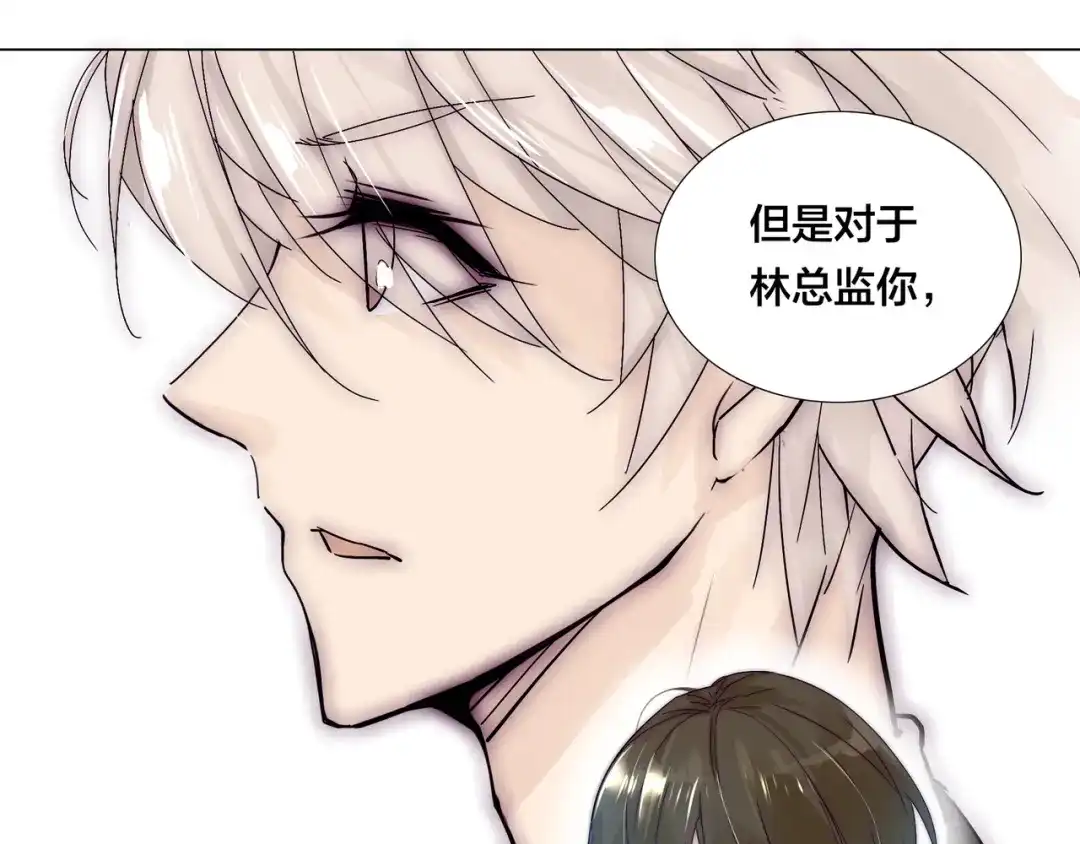 《闪恋薄荷糖》番外 林檎x琴浩 第23页