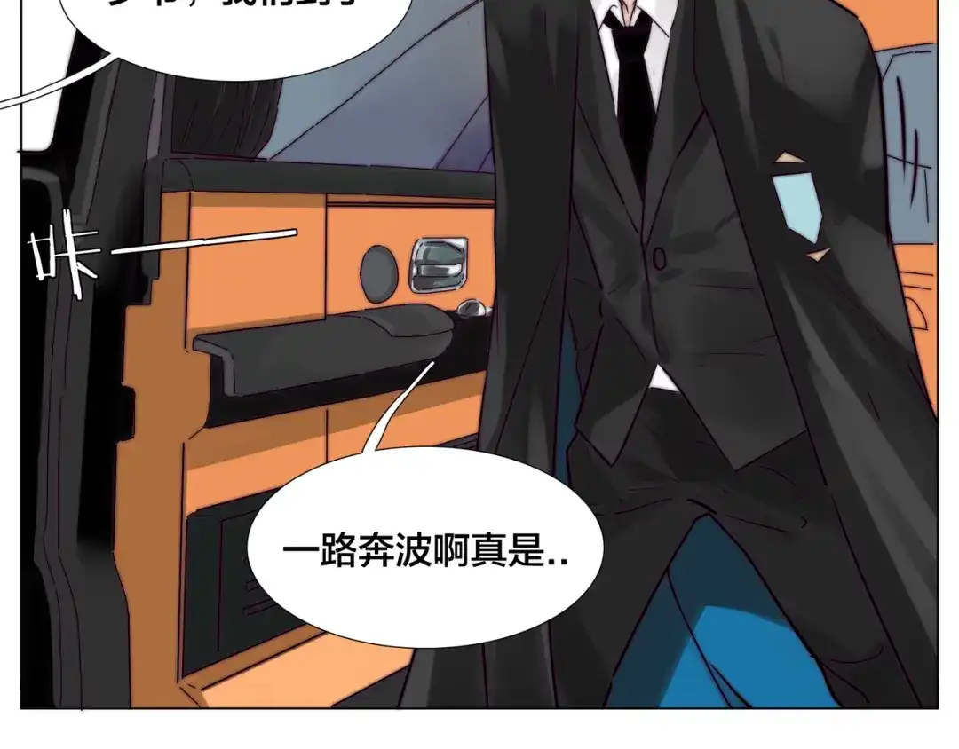 《闪恋薄荷糖》番外 林檎x琴浩 第39页