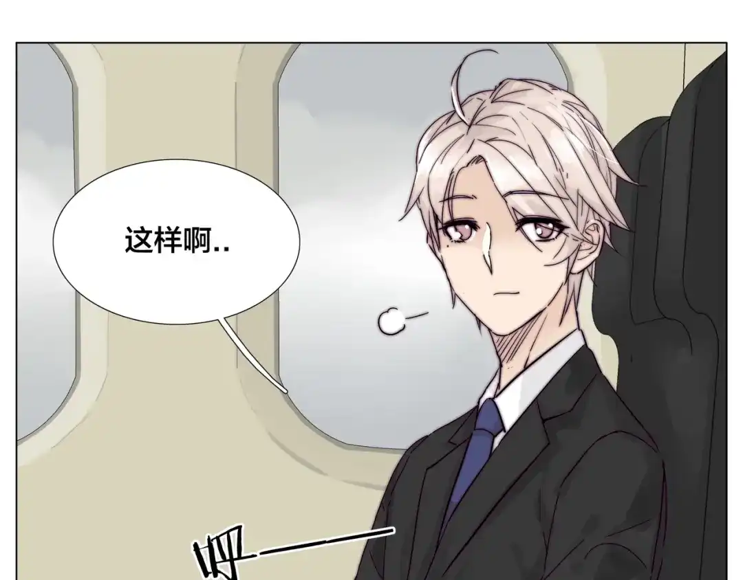 《闪恋薄荷糖》番外 林檎x琴浩 第18页