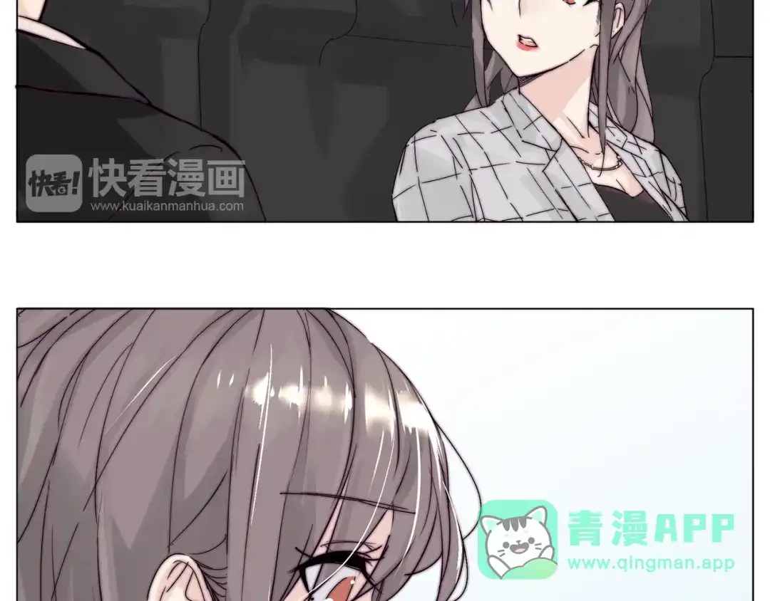 《闪恋薄荷糖》番外 林檎x琴浩 第16页