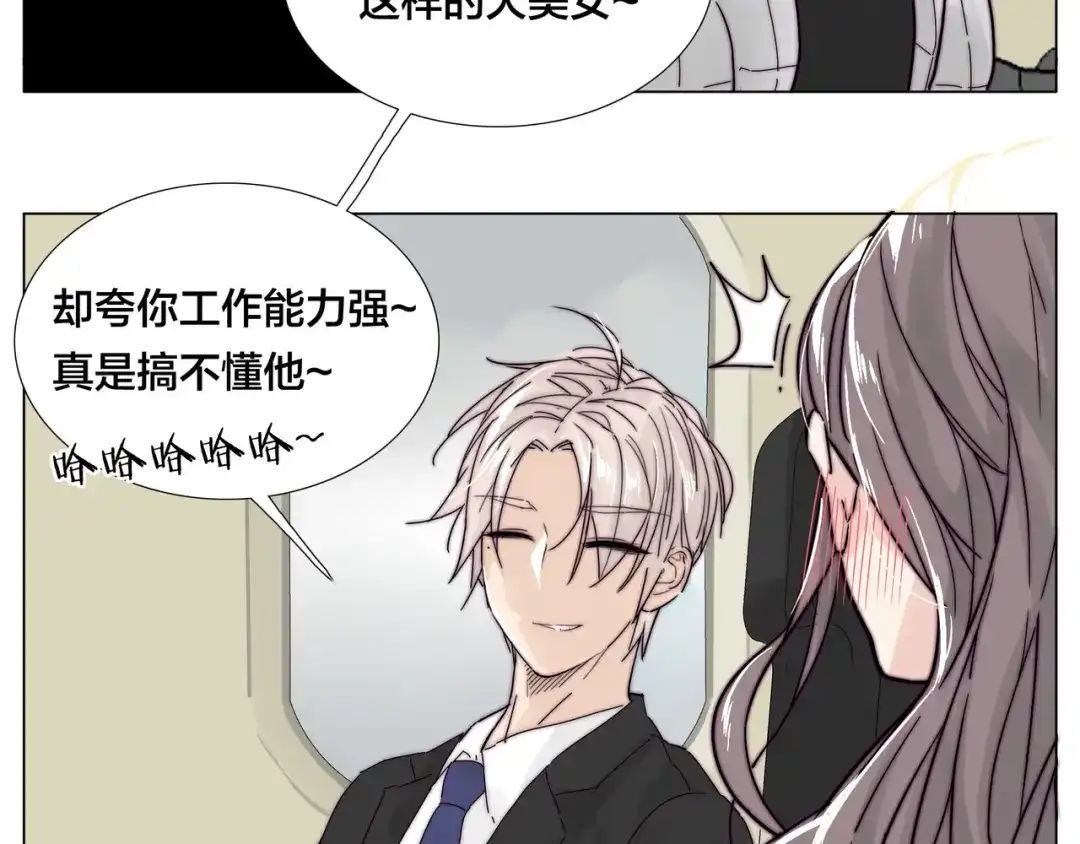 《闪恋薄荷糖》番外 林檎x琴浩 第30页
