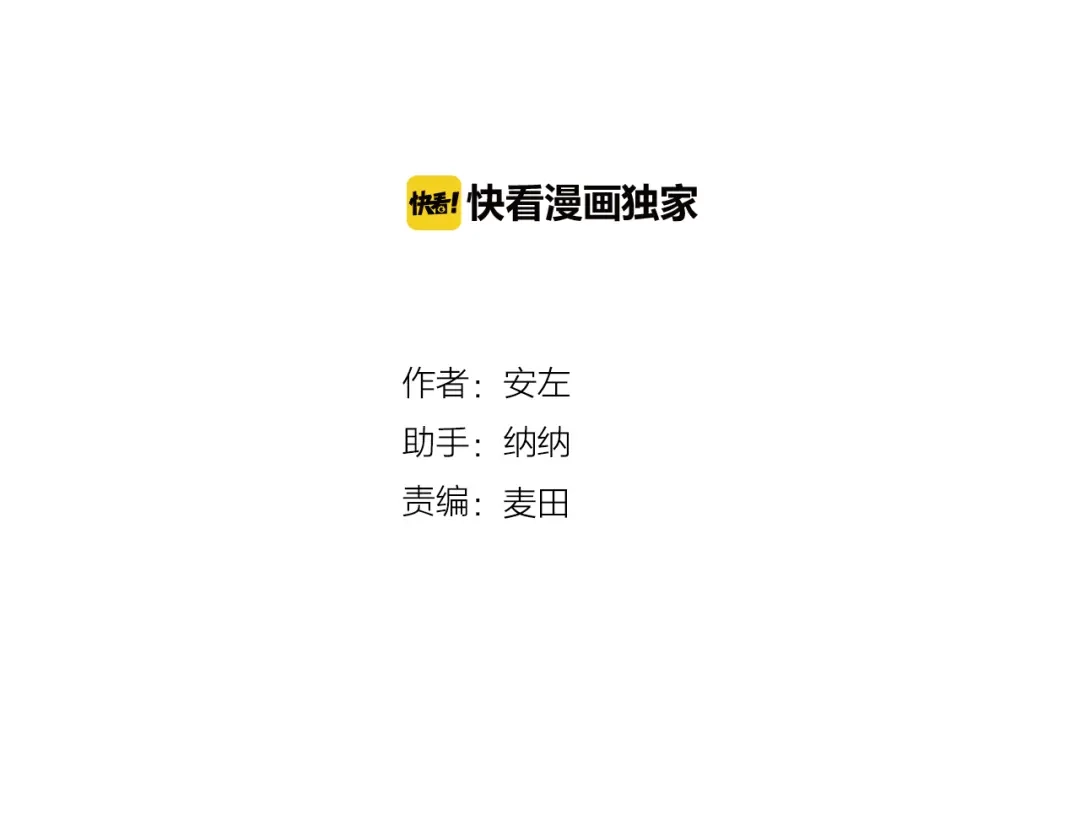 《闪恋薄荷糖》番外 林檎x琴浩 第10页