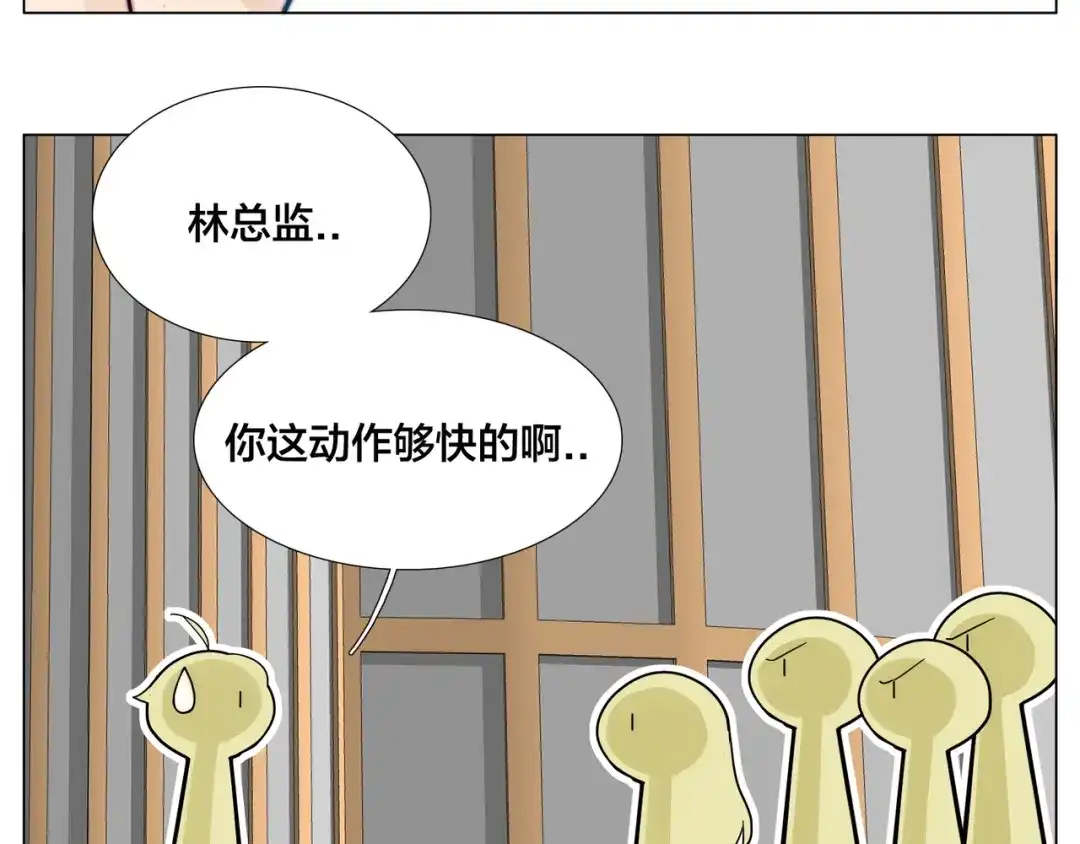 《闪恋薄荷糖》番外 林檎x琴浩 第45页