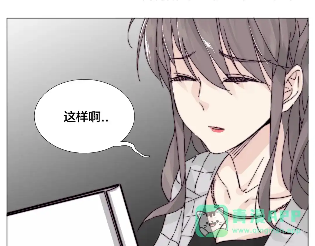 《闪恋薄荷糖》番外 林檎x琴浩 第26页