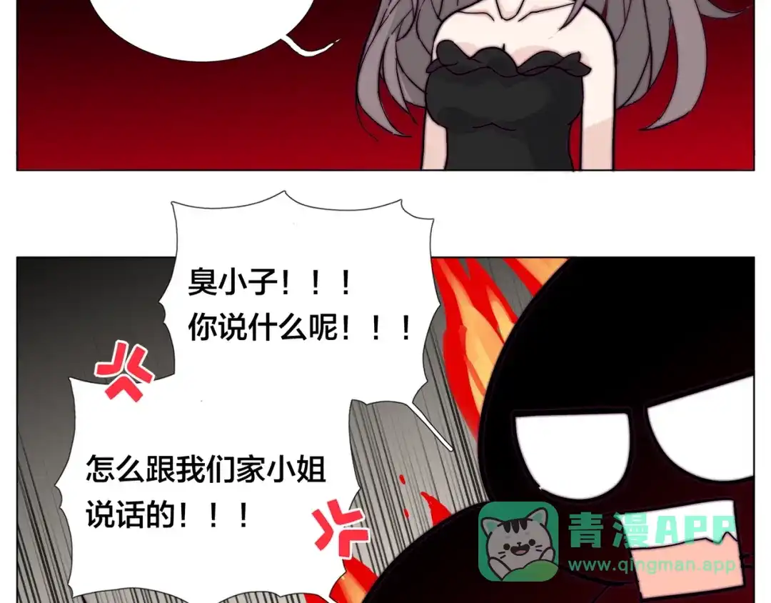 《闪恋薄荷糖》番外 林檎x琴浩 第51页